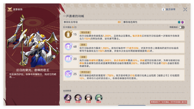 崩坏星穹铁道晨昏卷隐通关秘籍：挂机配队全攻略