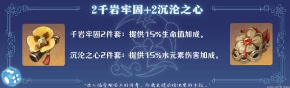 原神夜兰圣遗物怎么选：详解圣遗物搭配与推荐