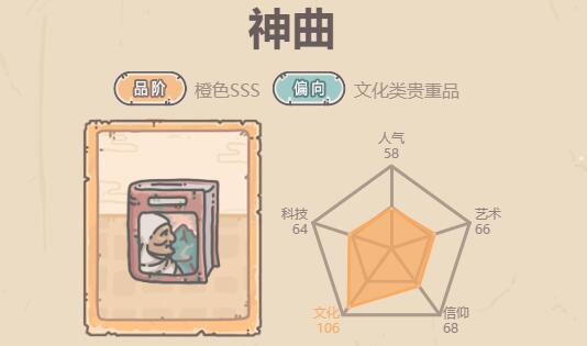 最强蜗牛神曲：获取途径、属性详解与价值评估