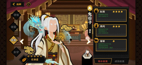 无悔华夏鬼谷子潜谋流玩法全解析：高威望策略与阵容搭配详解