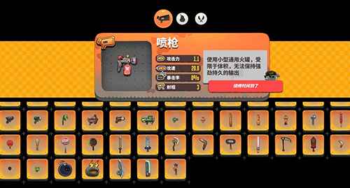 恶果之地喷枪全面解析：属性详解与实战技巧