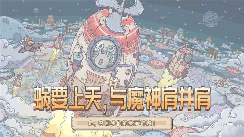 最强蜗牛双截棍获取方法详解