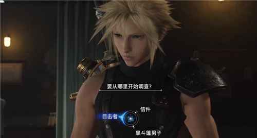 最终幻想7：重生版紫水晶项圈的获取与使用技巧