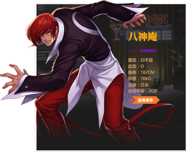 拳皇命运手游八神庵深度解析：技能详解与玩法策略