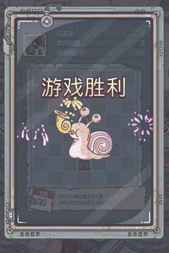 最强蜗牛巡查证明的获取攻略：如何成功获得绿贵巡查证明