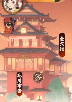 忘川风华录履职书玩法全解析：如何开启、激活及任务奖励详解