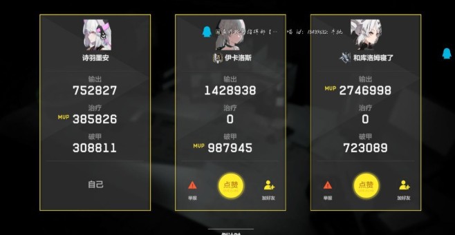 战双帕弥什联机加百列通关秘籍：无伤打法与实战技巧