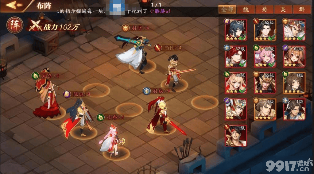 放开那三国3吴国最强阵容怎么搭？