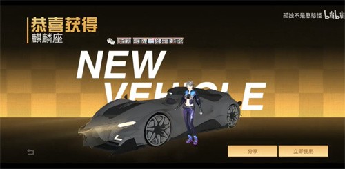 明日之后麒麟座载具的获取成本分析