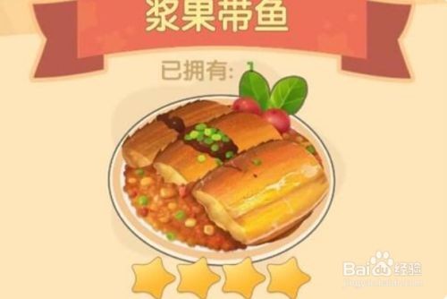 摩尔庄园带鱼钓法全攻略