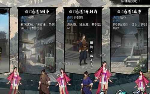 我的侠客峨眉派解锁全攻略