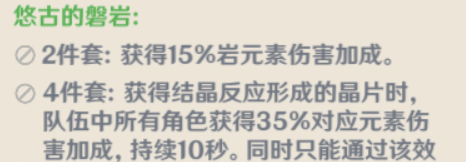 原神2.0钟离圣遗物搭配指南：如何选择合适的词条