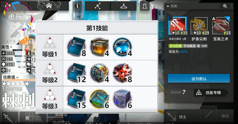 明日方舟棘刺专精材料全解析：从获取到使用的完整指南