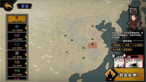 无悔华夏新东汉开局指南：从选择到统一的国家战略