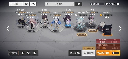 暗域4-6射手队通关秘籍：核心配置与战斗流程详解