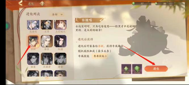 忘川风华录东坡喵获取指南：与苏轼搞好关系，轻松进化！