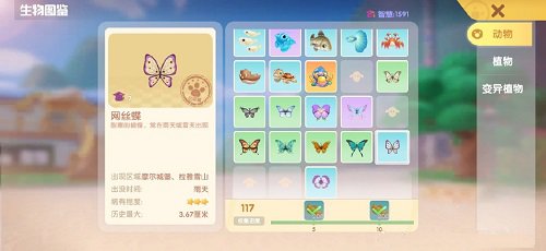 摩尔庄园网丝蝶位置全解析