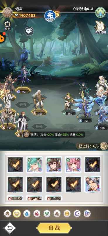 斗罗大陆：心影异途6-3通关攻略详解