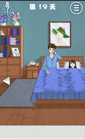 拆散情侣大作战4第19关通关秘籍