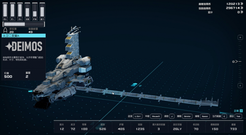 星空太空战逃课流改装指南