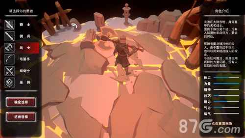 无尽之魂战士职业玩法及加点攻略