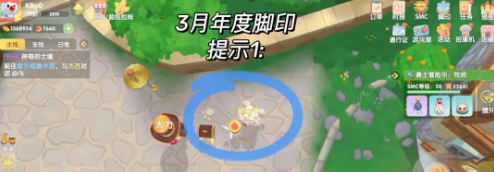 摩尔庄园雏菊香气商店位置全解析