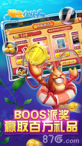 捕鱼小达人礼包领取攻略：福利领取与地址汇总