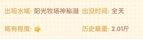 摩尔庄园带鱼钓法全攻略