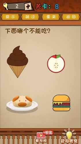 最强的大脑第8关通关攻略：如何发现隐藏的白色盘子