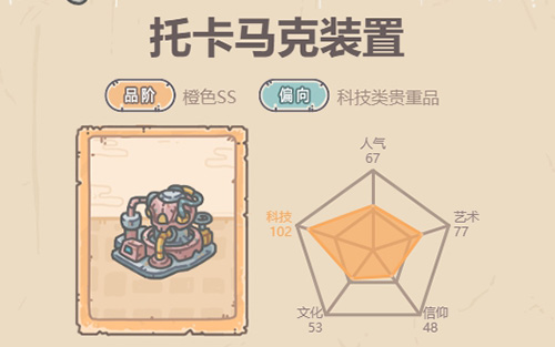 最强蜗牛托卡马克装置详解：属性、获取方法全解析