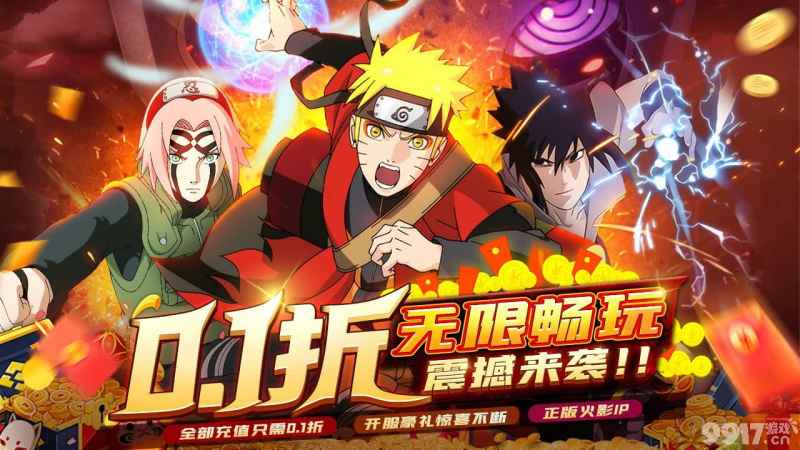 忍者时刻火影忍者手游内部号深度解析与福利指南