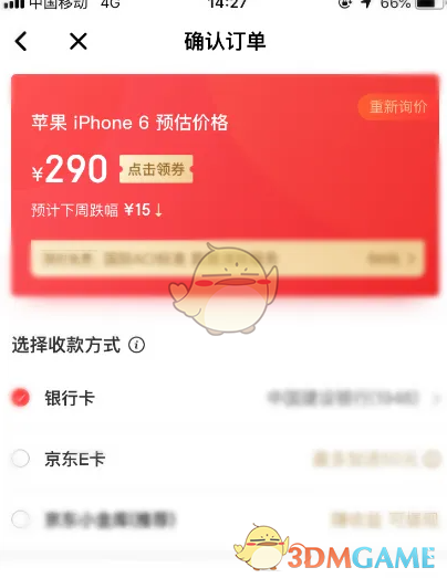 拍拍严选卖闲置全攻略