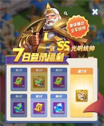 指尖领主公测开服福利全解析