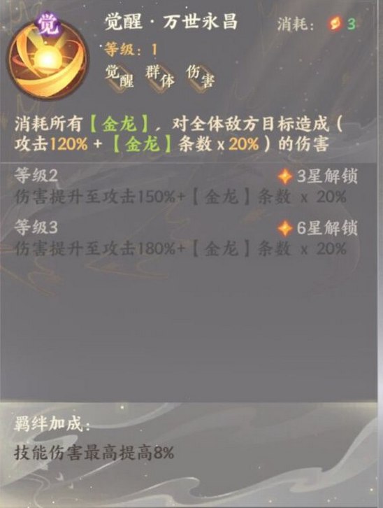 忘川风华录嬴政天命对象及解锁方法详解