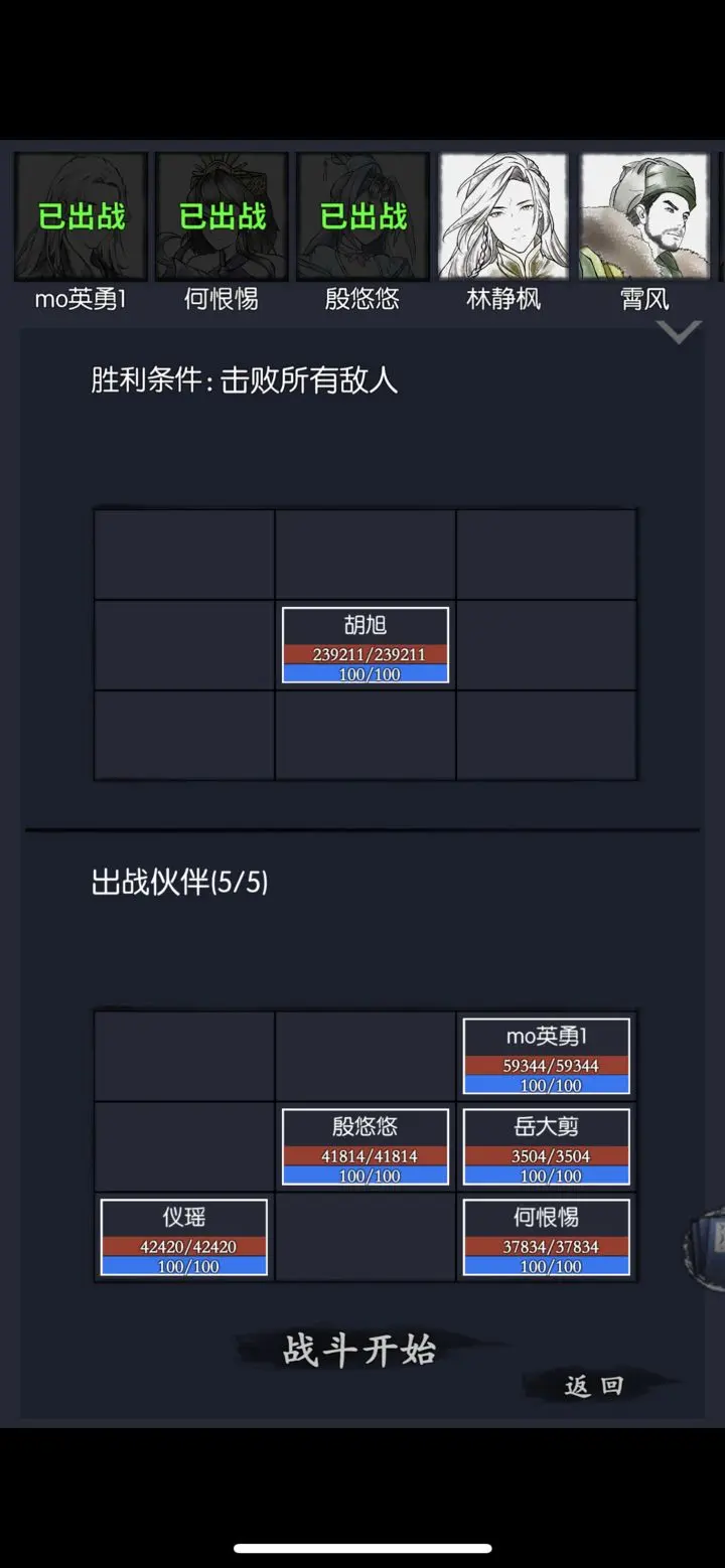 悠悠何组合破局：你的江湖手游影中塔25层通关关键