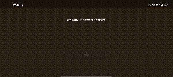 我的世界》连不上服务器？在线模式问题及解决方法全攻略
