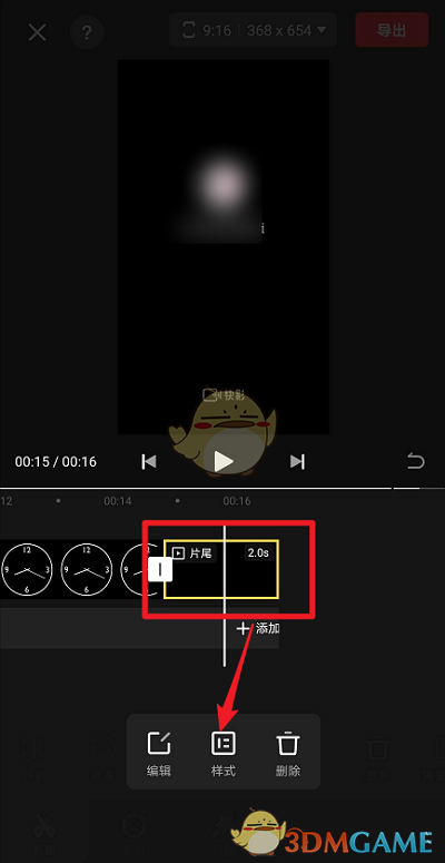 快影片尾样式设置教程：简单几步打造专业结尾