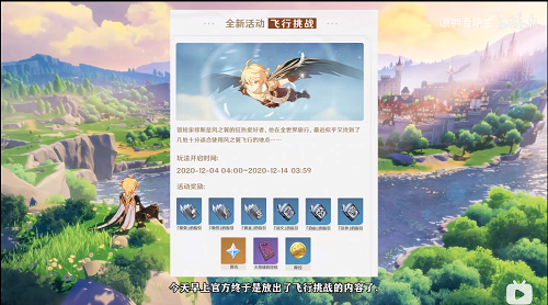 掌握风力与风鸟：轻松攻略原神借风挑战