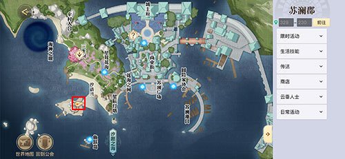 天谕手游海螺居在哪怎么拍