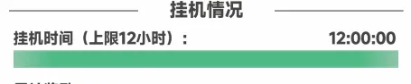 曙光重临道馆挂机攻略：别再傻傻等12小时了