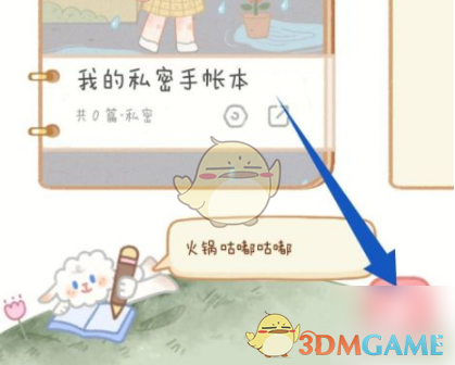 念念手帐文字添加与美化全攻略：从入门到进阶的实用技巧