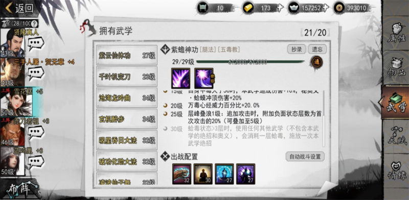 我的侠客腿法搭配什么武学最合适？