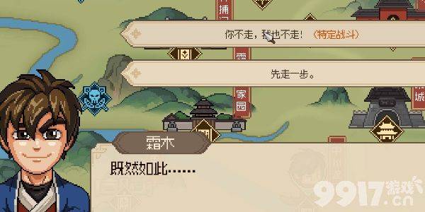 大侠立志传三生石全位置汇总及结缘攻略