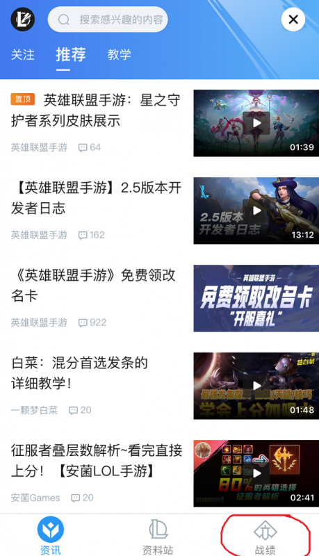 掌盟查看英雄联盟手游战绩：简单几步，战绩尽览