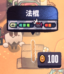 恶果之地法棍：硬邦邦的面包武器