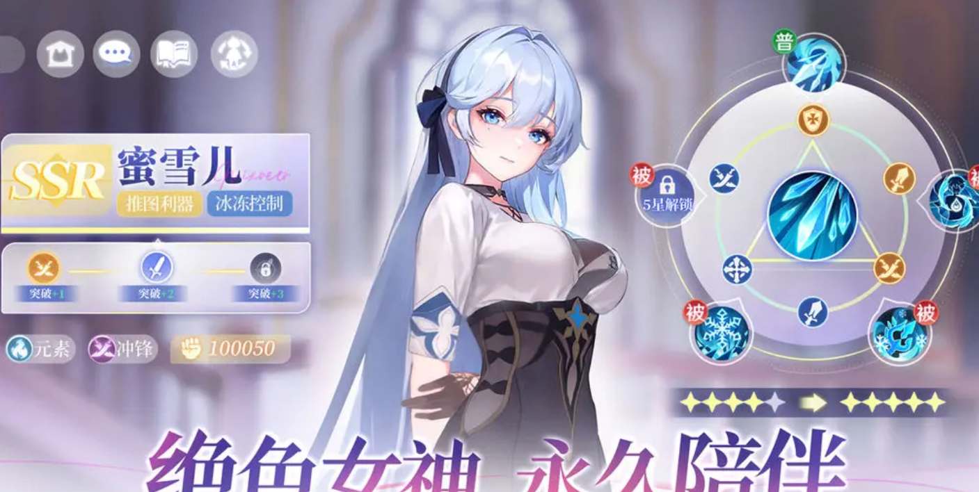 命运圣契角色培养指南：哪些R卡值得投入？