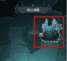 提灯与地下城宠物出战全攻略