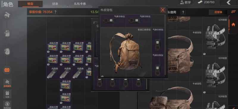 暗区突围跑商地图选择心得：安全与效率并重