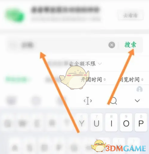 快团团找团长全攻略：高效搜索与实用技巧