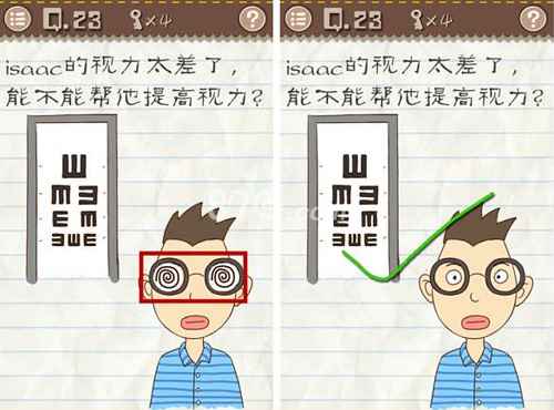 最囧游戏2第23关通关秘籍：擦掉眼镜上的圆圈
